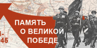 Праздник Победы в коллекциях Президентской библиотеки - Научная библиотека