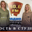 В эфире «Гость в студии» расскажут о детском лагере «Не Ромашка» - Комсомольская правда