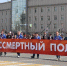 Опубликован порядок формирования колонны "Бессмертного полка" в Иркутске 9 мая - Baikal24.Ru