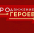 Виталий Хоценко: Участники кадрового проекта «ПРОдвижение ГЕРОЕВ» продолжают третий этап стажировки - Правительство Омской области