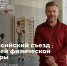 В Тульской области пройдет Всероссийский съезд учителей физической культуры - Министерство образования