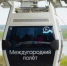 Канатная дорога в Нижнем Новгороде закрылась из-за погоды 6 мая - ProGorodNN.Ru