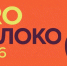 Международная выставка «PRO ЯБЛОКО 2026» - Минсельхоз Воронежской области