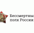 Акция «Бессмертный полк» в регионе пройдёт в онлайн-формате - Ulpravda.Ru