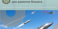 «Первый старт» - прием заявок на обучение - Администрация Рославльского района