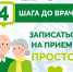 Здоровое долголетие! - Управление социальной политики