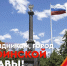 Поздравление Светланы Масловой с 15-летием получения Анапою звания «Город воинской славы» - Itar-TassKuban.Ru