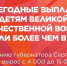 На Колыме значительно расширили поддержку детей ВОВ Источник - MagadanMedia.Ru