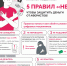 📢 IX этап Всероссийской просветительской эстафеты «Мои финансы» - Рабочий поселок Ванино