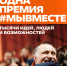 Жителей Марий Эл приглашают принять участие в Международной премии #МЫВМЕСТЕ - Министерство внутренней политики