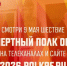 Продолжается прием заявок на участие в «Бессмертном полку» онлайн - СВГУ