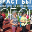 Более 15 миллионов россиян старшего возраста  участвуют в программах «Активное долголетие» - Министерство труда и социального развития РС(Я)