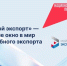 Количество участников цифровой платформы «Мой экспорт» растет - Мэрия города Магадана