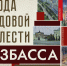 Открыта книжная выставка «Города трудовой доблести Кузбасса» - Научная библиотека им. В.Д. Федорова
