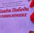 Депутат Госдумы Иван Лоор принял участие в торжественных мероприятиях к Дню Победы в Ленинском районе краевой столицы - НовостиАлтая.рф