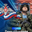 Поздравление Главы города Норильска с Днем создания Вооруженных Сил Российской Федерации - Администрация города