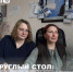 Круглый стол по вопросам безопасности туризма прошел в Иркутске - Агентство по туризму