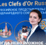 «Когда невозможное — это просто задача»: история шеф-консьержа RODINA Grand Hotel & SPA Irkutsk - Агентство по туризму