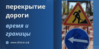 В Абакане на два дня перекроют движение по ул. Чкалова для прокладки кабеля - Агентство Информационных Сообщений