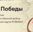 РУВИКИ запускает к 9 мая проект «Линия Победы» — интерактивную карту Великой Отечественной - ГТРК Кузбасс