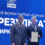 На форуме «Есть Результат» - Министерство социального развития