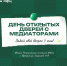 День открытых дверей с медиаторами - Министерство социального развития