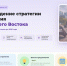 До 31 мая жители Якутии могут направить инициативы по развитию макрорегиона - Правительство Республики Саха (Якутия)