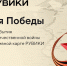 2. Изображение_Линия Победы (1) - Газета Сельчанка