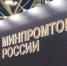 В России вводится новый вид госконтроля за качеством промышленной продукции - ПензаСМИ