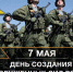 Глава Советско-Гаванского района Дмитрий Чайка поздравил ветеранов и защитников Отечества с Днём основания Вооружённых Сил Российской Федерации - Советско-Гаванский район