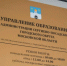 Администрация городского округа продолжает оказывать правоохранительным органам полное содействие в рамках расследования уголовного дела в отношении первого заместителя главы округа Сергея Тостановского - Администрация Сергиево-Посадского района