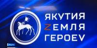 Участник кадровой программы "Якутия - Земля героев" Михаил Ан представил новые подходы к проведению поисково-спасательных работ - ГТРК Саха