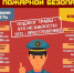 ВНИМАНИЕ!!! - Город Сосновоборск