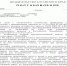 Постановление от 24.04.2026 № 115 "Об установлении особого противопожарного режима на территории Алтайского края". - Быстроистокский район