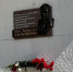 В Орле установили мемориальную доску партизану Петру Пархоменко - Орловский Вестник