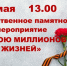 Уважаемые жители приглашаем вас принять участие в памятном мероприятии - Тавдинский городской округ