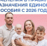 В мае Отделение СФР по Красноярскому краю проактивно пересмотрит заявления на выплаты единого пособия многодетным семьям с незначительным превышением дохода - Газета Вести