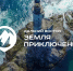 В новом сезоне конкурса «Дальний Восток — Земля приключений» расширили номинации - Правительство Республики Саха (Якутия)