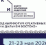 Более 500 участников из регионов России зарегистрировались на форум креативных индустрий в Улан-Удэ - ГТРК Бурятия