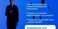 Учительница из Стерлитамака перевела мошенникам 1,5 миллиона рублей, надеясь заработать на инвестициях - Калтасинский район