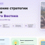 Жители Якутии могут предложить идеи по развитию Дальнего Востока до 31 мая - Якутское-Cаха ИА