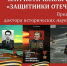 Приглашаем на патриотическую беседу «Защитники Отечества» с презентацией серии книг профессора Л.А. Ефимова, посвящённой подвигам уроженцев Чувашии - Министерство образования