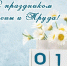 Уважаемые жители Иркутской области! - Контрольно-счетная палата