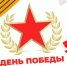 Глава Ноябрьска рассказал о насыщенной праздничной программе к 9 Мая - ГТРК Ямал