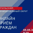 Онлайн-прием граждан с жителями Тигильского муниципального округа пройдет 5 мая 2026 года - Агентство по обеспечению деятельности мировых судей