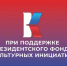 Бугуруслан в цифре: победа проекта в грантовом конкурсе ПФКИ - Библиотечный портал