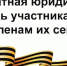  Документы для получения бесплатной юридической помощи членам семьи участника СВО - Агентство по обеспечению деятельности мировых судей