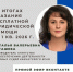 Руководитель Агентства проведет прямой эфир во ВКонтакте - Агентство по обеспечению деятельности мировых судей