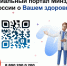 . - Лангепасская ГБ