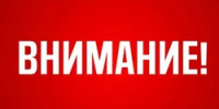 В Башкирии объявлена беспилотная опасность - Башинформ